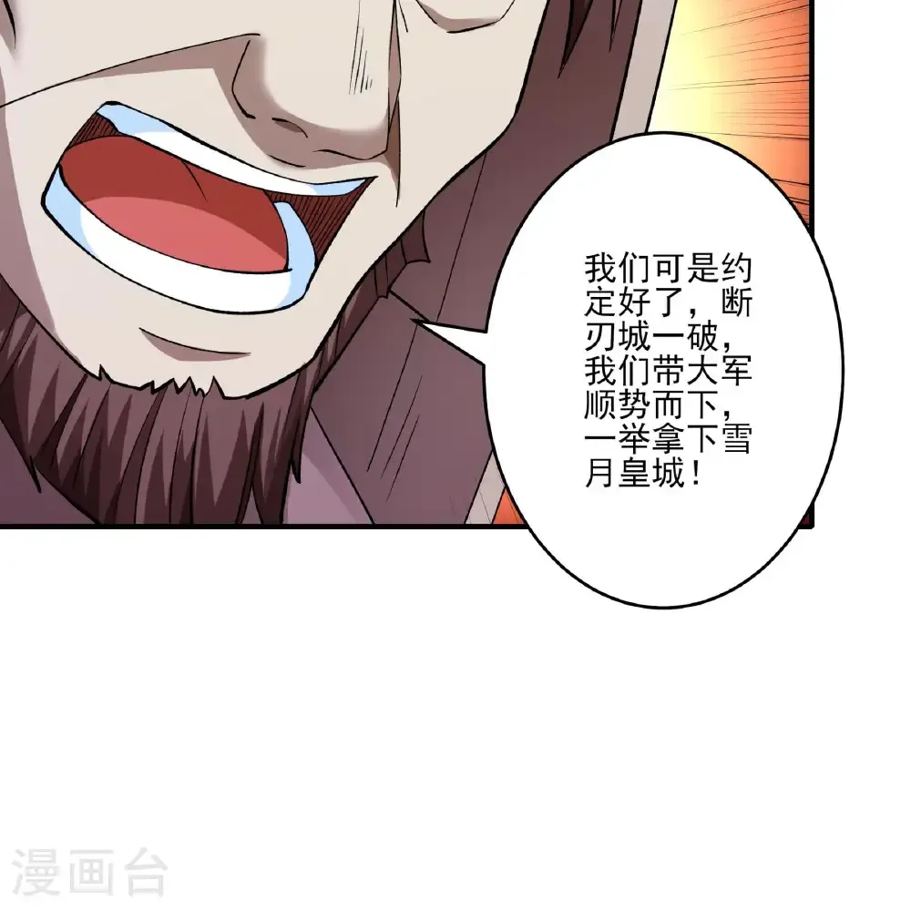 第285话2 断刃城形势（2）33