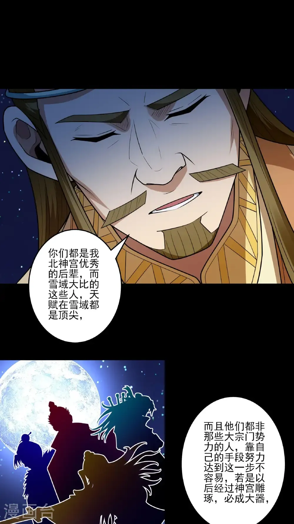 第265话3 神宫目的（3）16