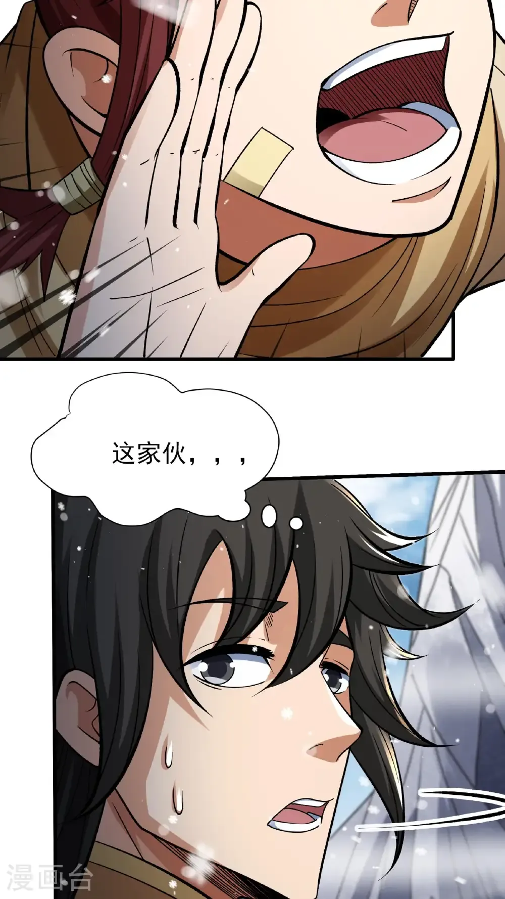 第297话1 天池雪（1）10