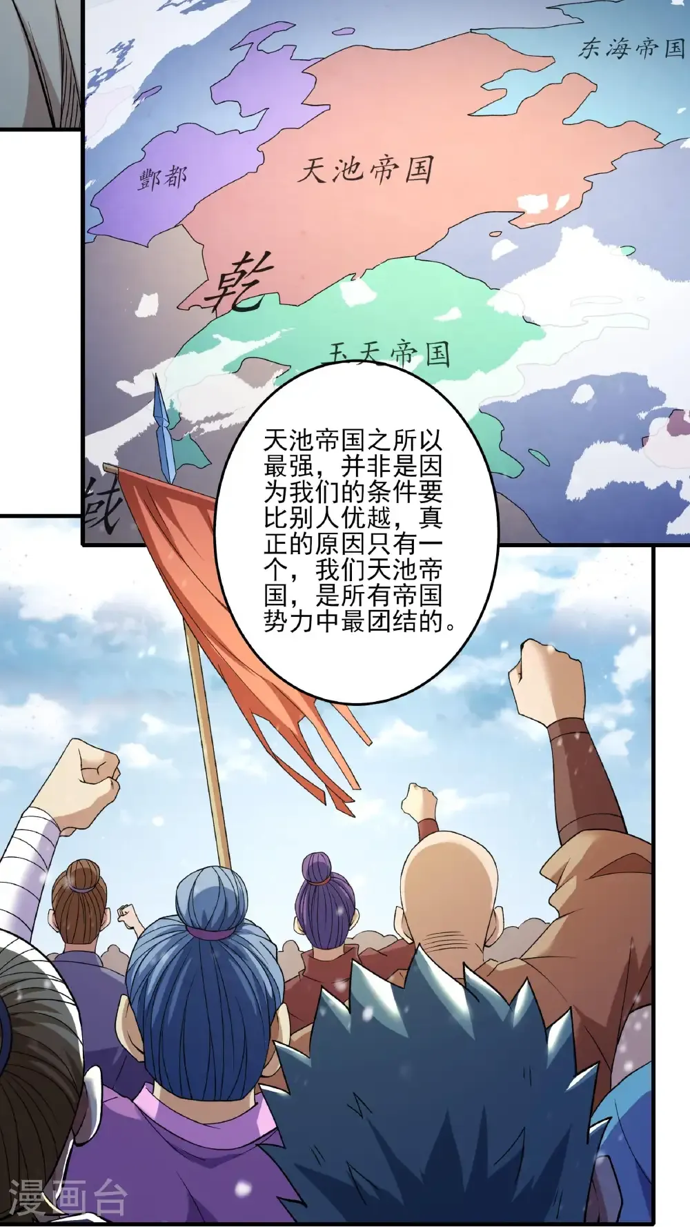 第296话3 主母（3）5