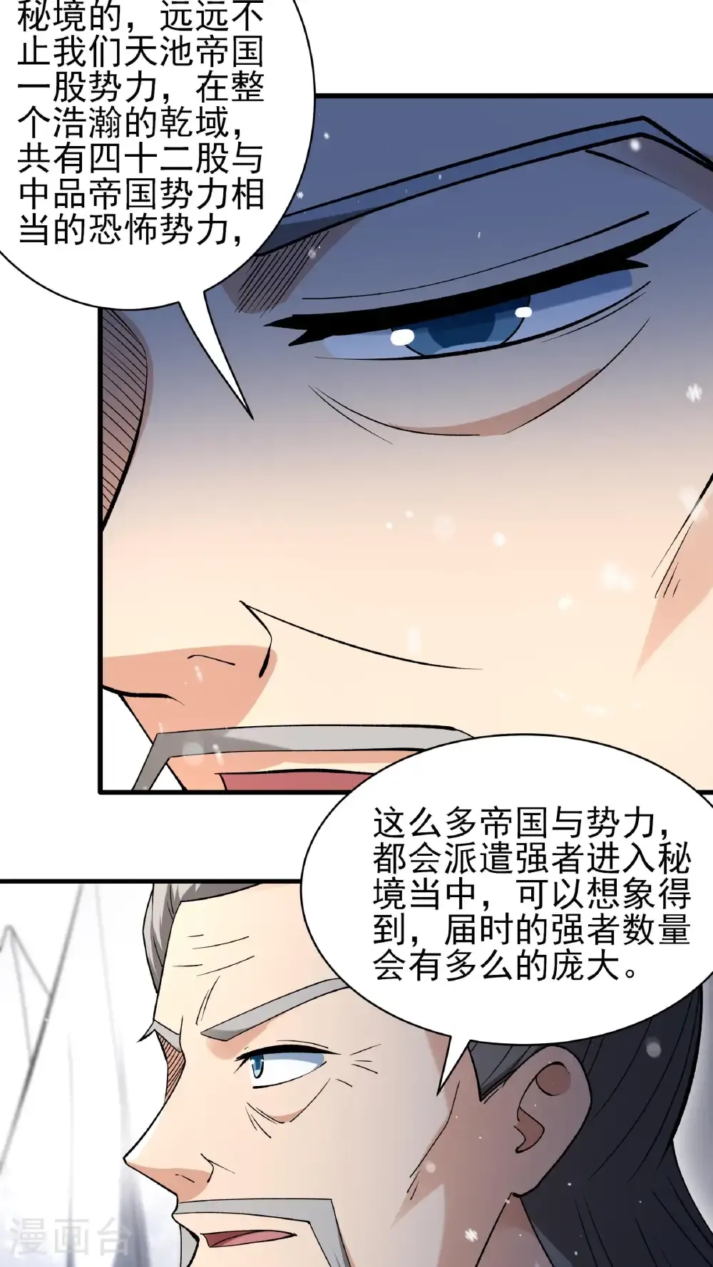 第297话3 天池雪（3）4