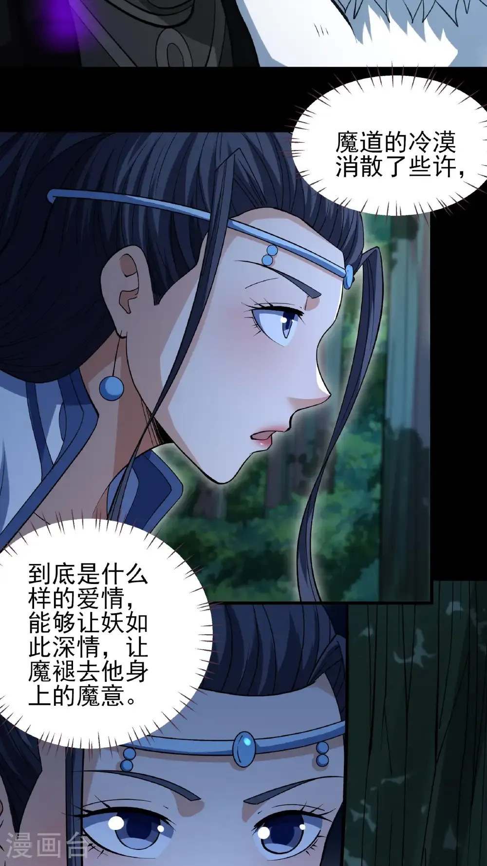 第293话1 不能成魔（1）22