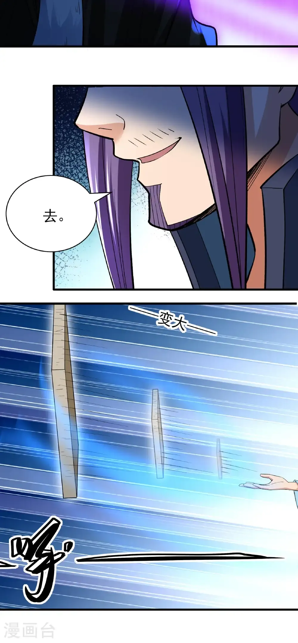 第295话2 战尊者（2）8