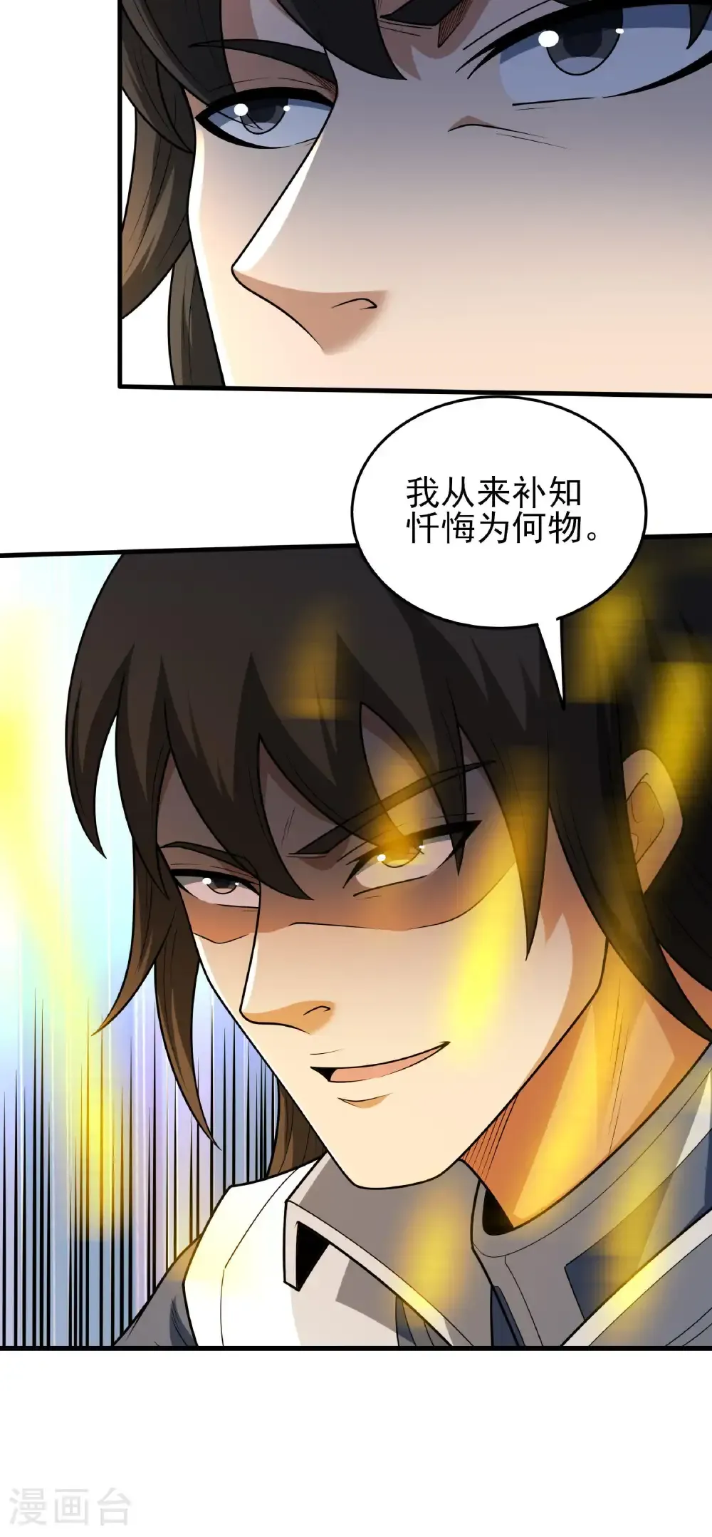 第273话2 林枫VS帝陵（2）21