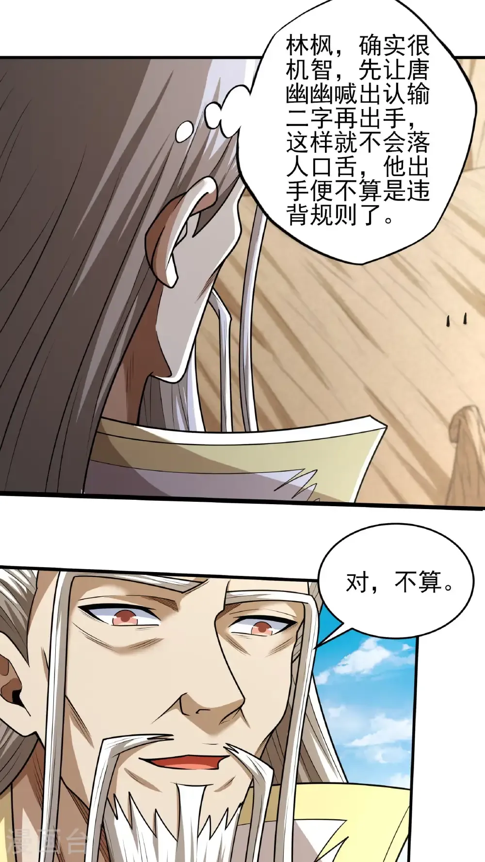 第270话1 剑修剑的战斗（1）1