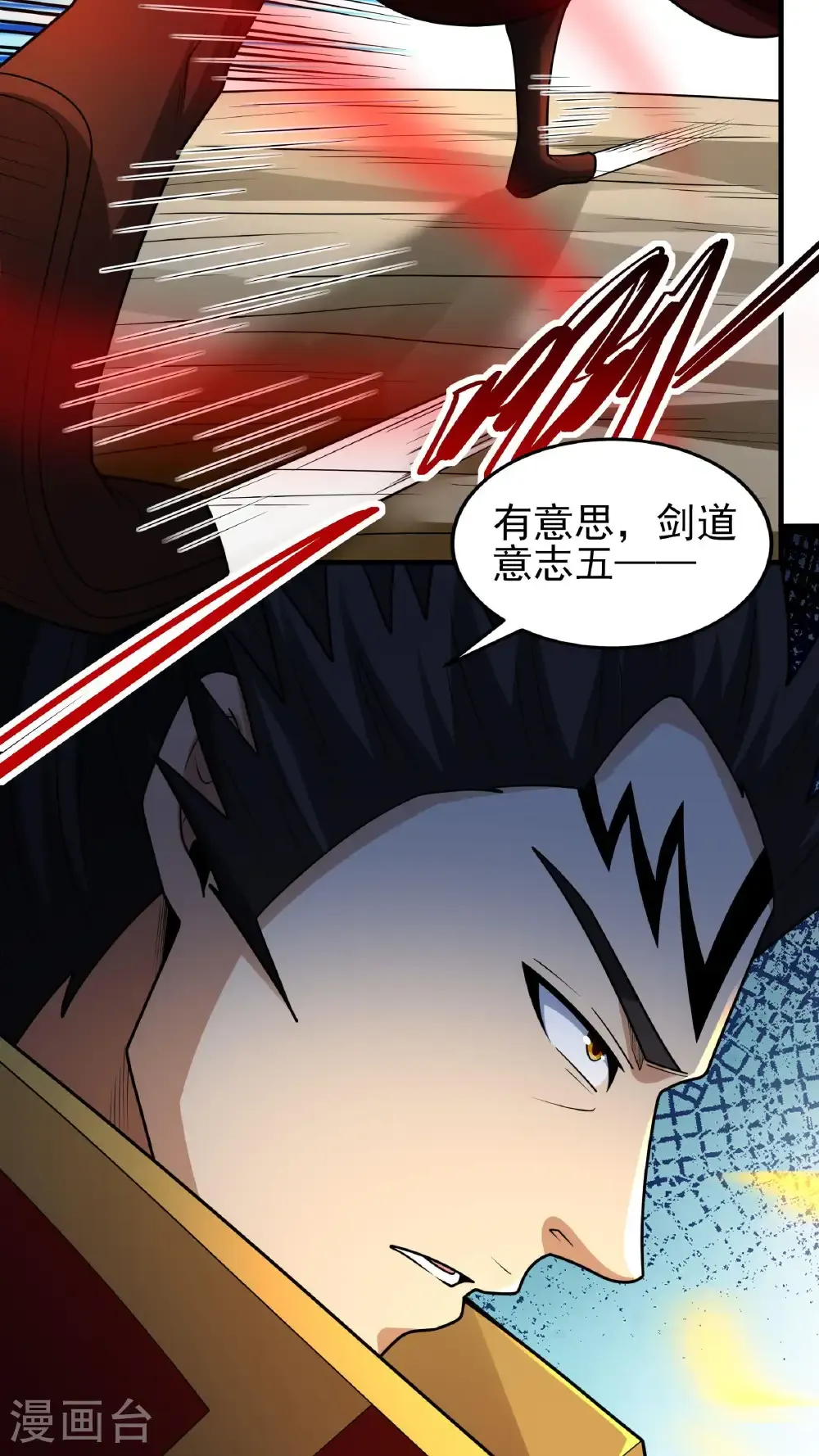第273话2 林枫VS帝陵（2）2