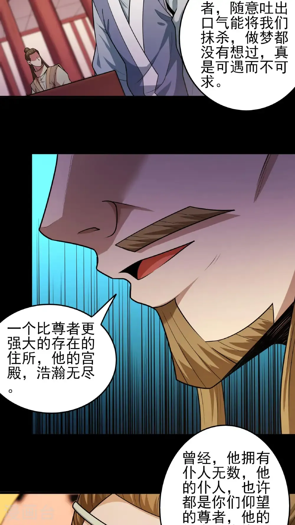 第276话3 大陆模块（3）11