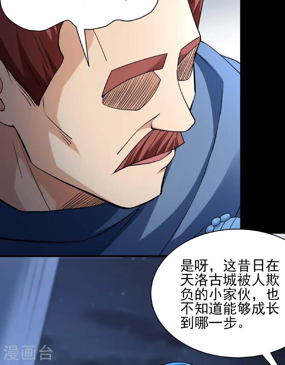 第284话2 断刃城危机（2）17