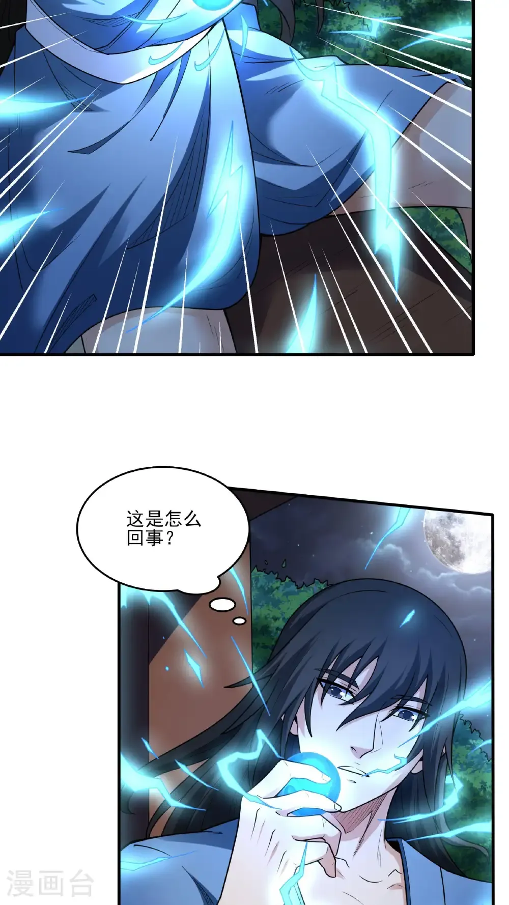 第281话2 回家（2）13