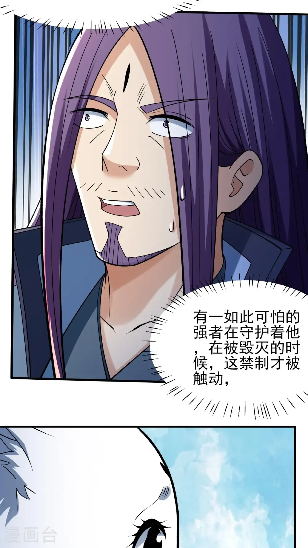 第295话2 战尊者（2）28