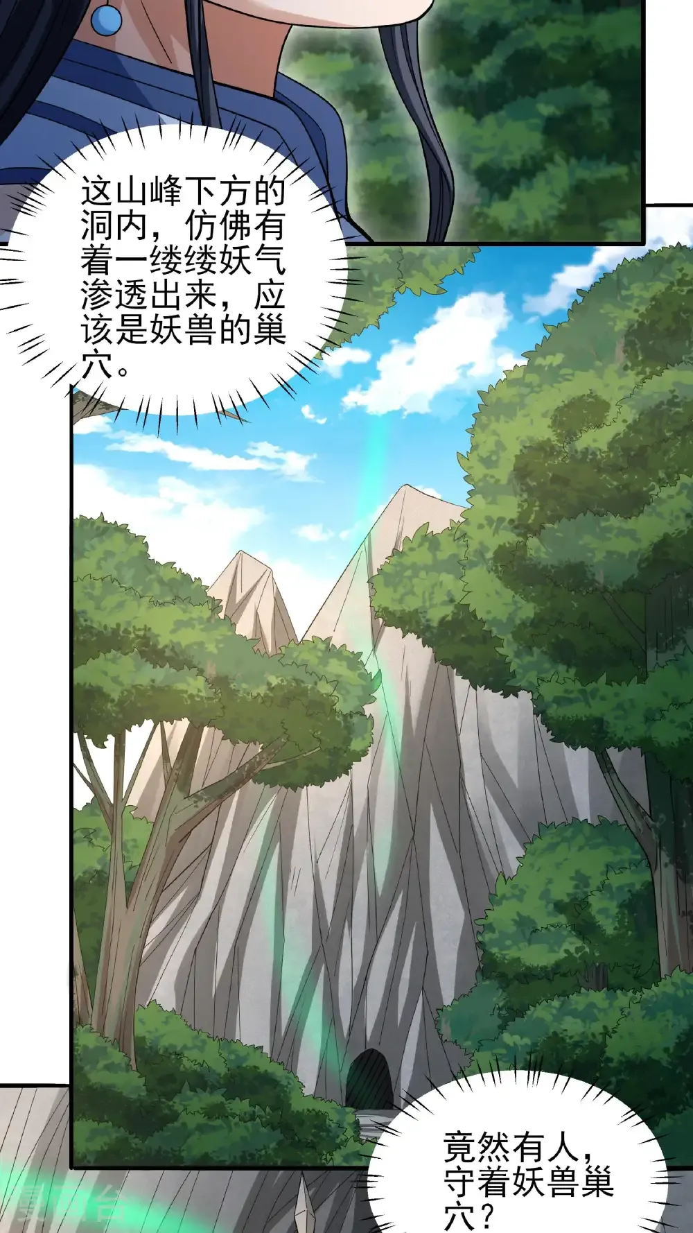 第293话3 不能成魔（3）21
