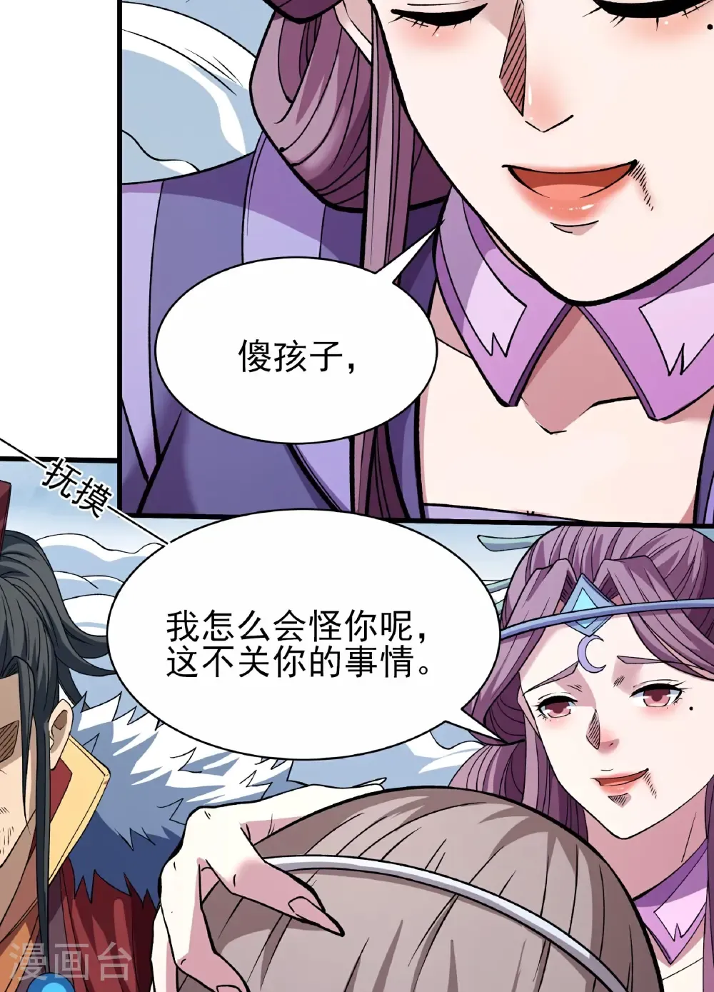第288话2 慷慨赴死（2）4