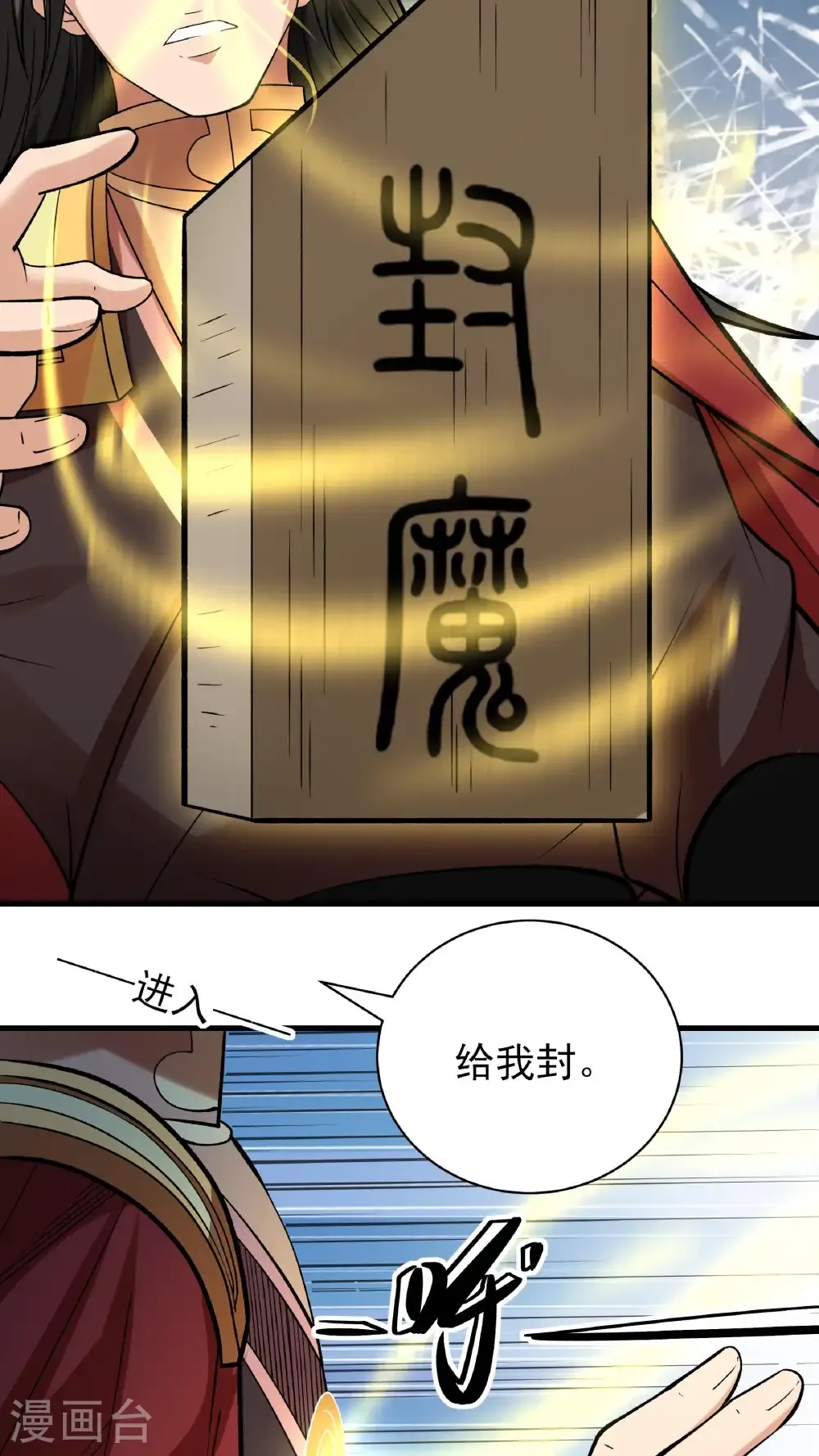 第295话3 战尊者（3）20