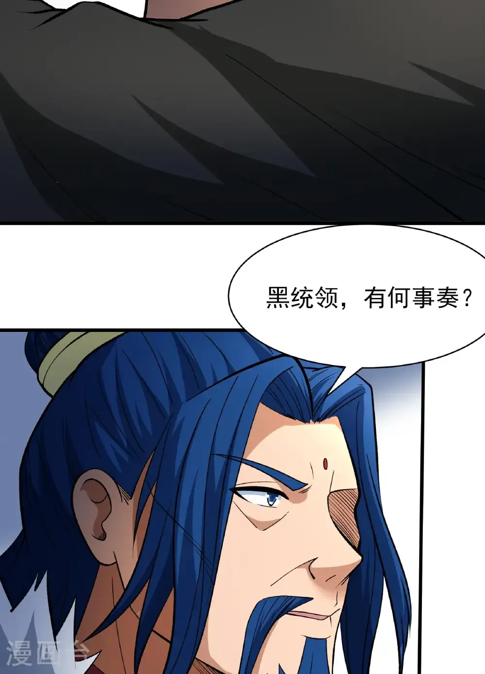 第283话2 再入九龙山脉（2）6