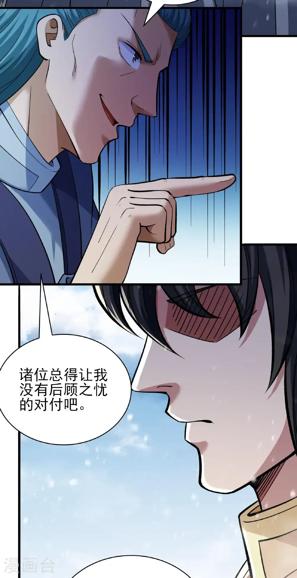 第298话3 自求多福（3）5