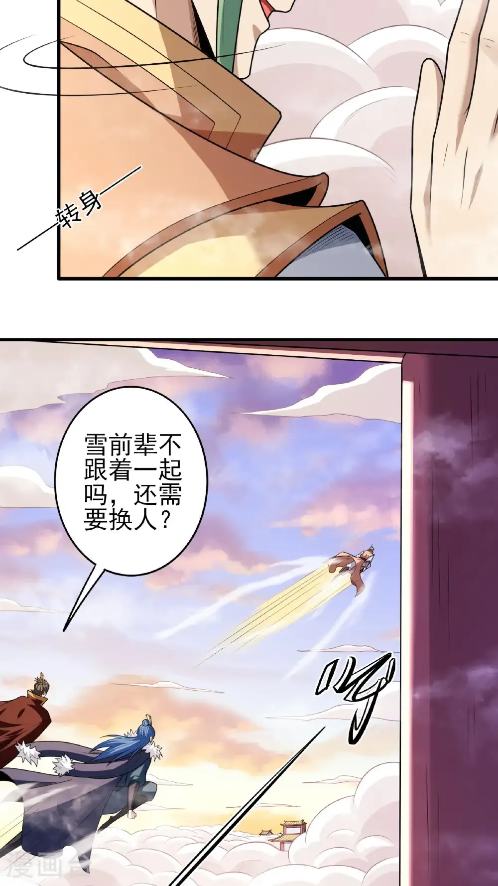 第264话3 都放弃（3）16