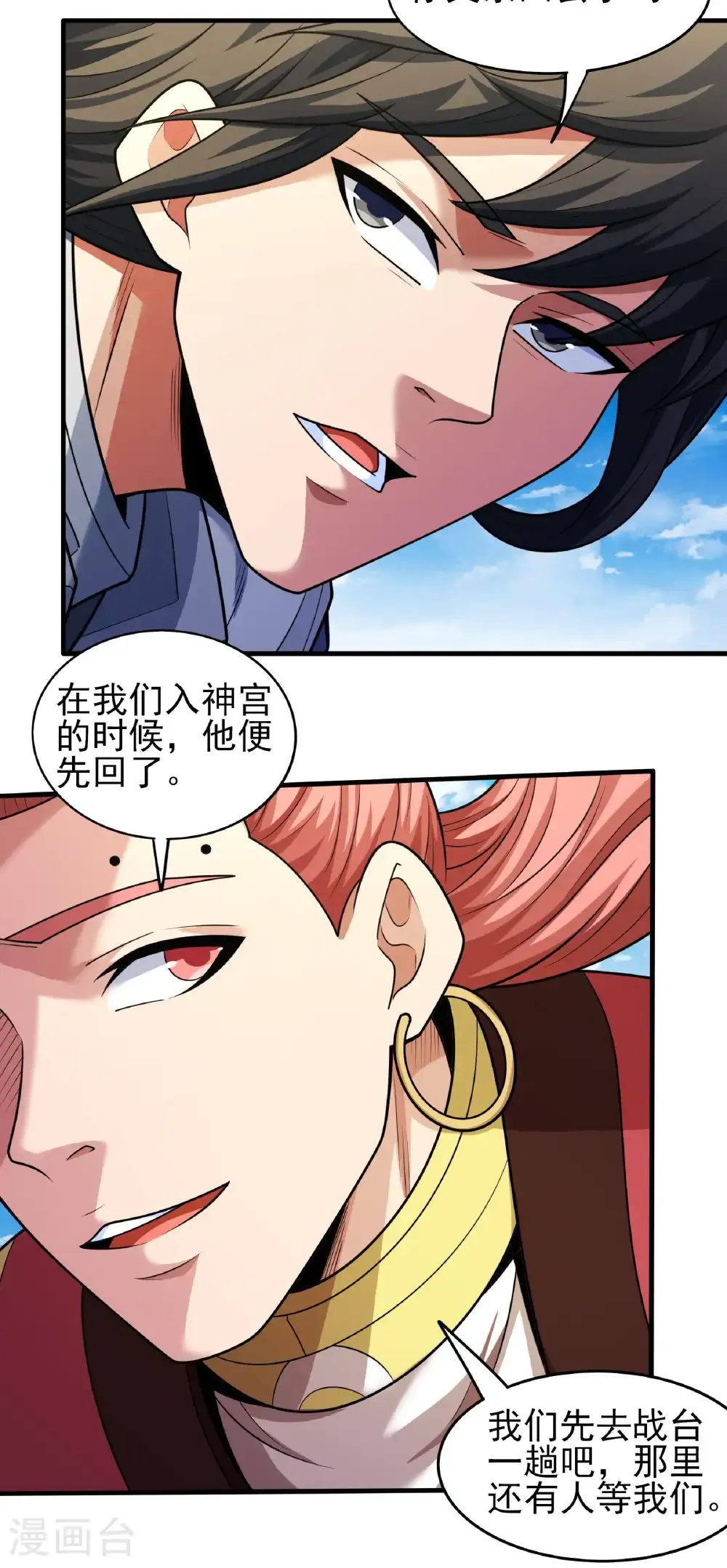第278话2 天级武技（2）21