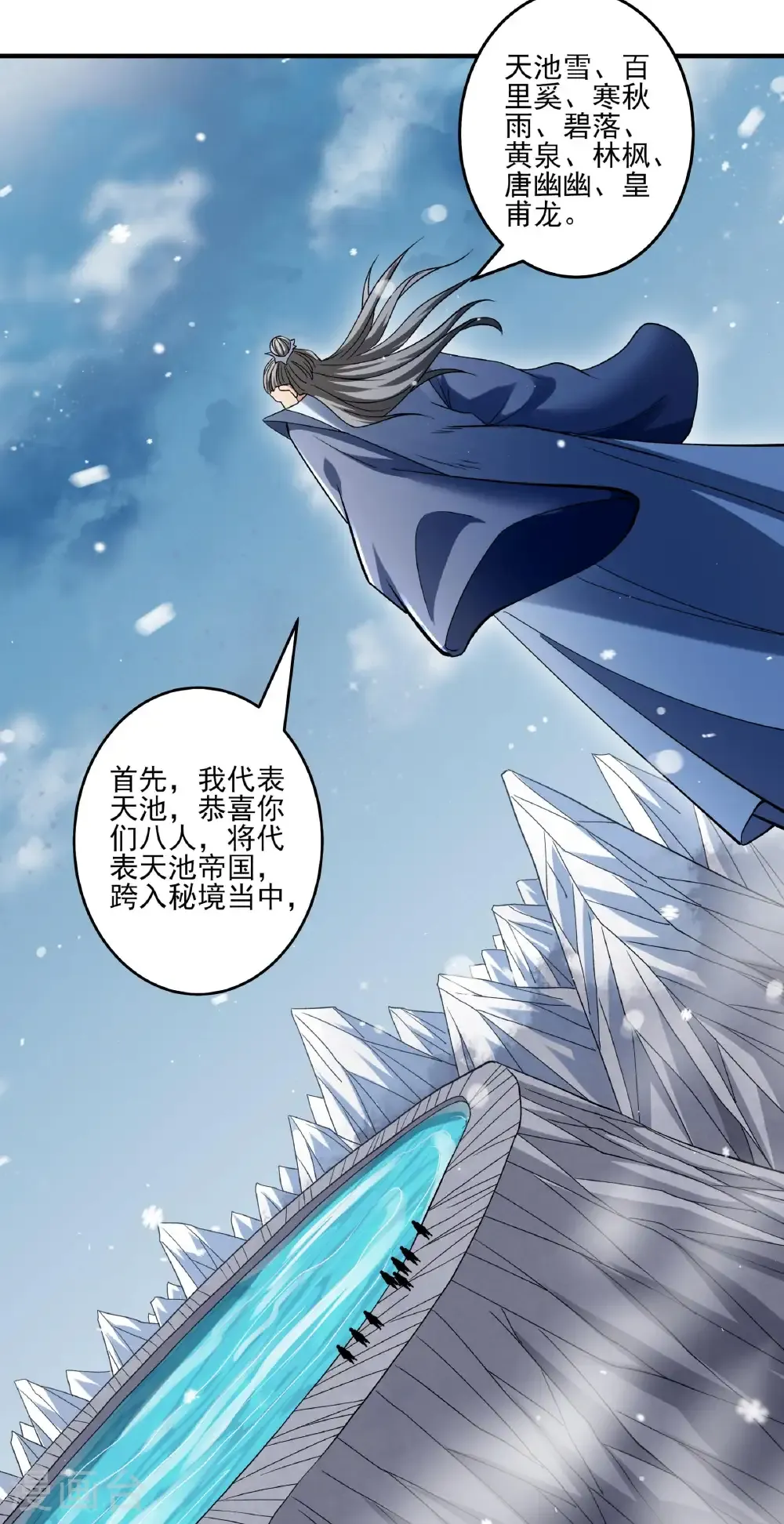 第299话3 魔意释放（3）20