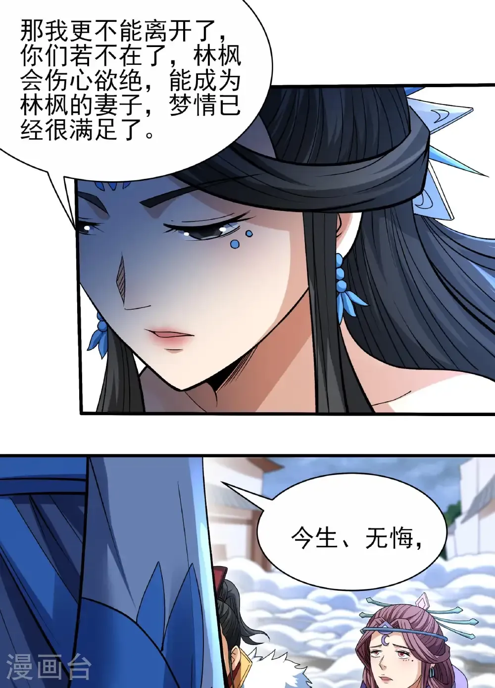 第289话1 雪中仙（1）11