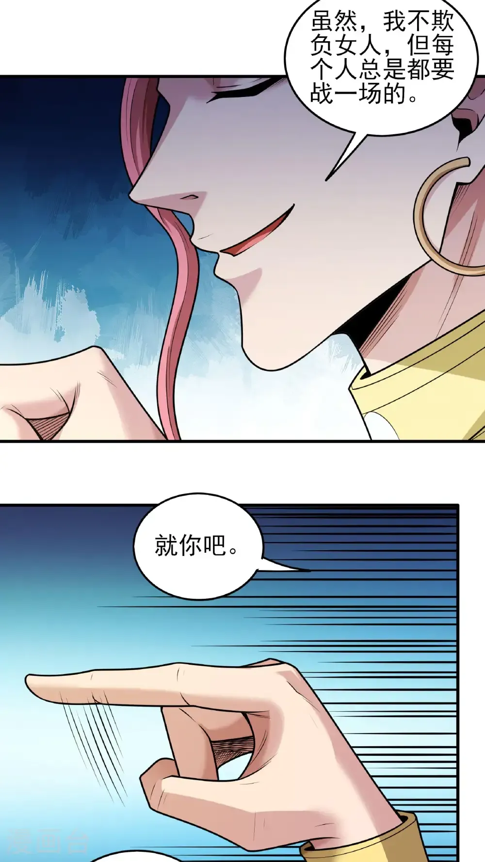 第270话1 剑修剑的战斗（1）15