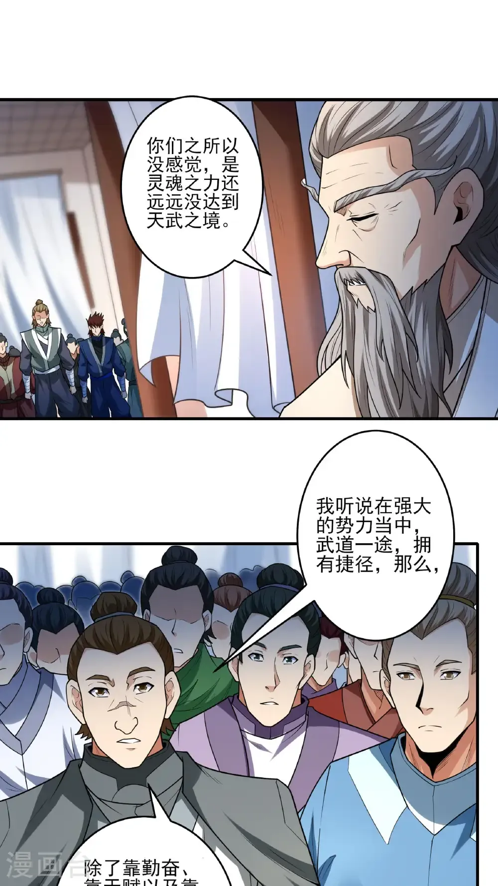 第277话3 传道（3）17
