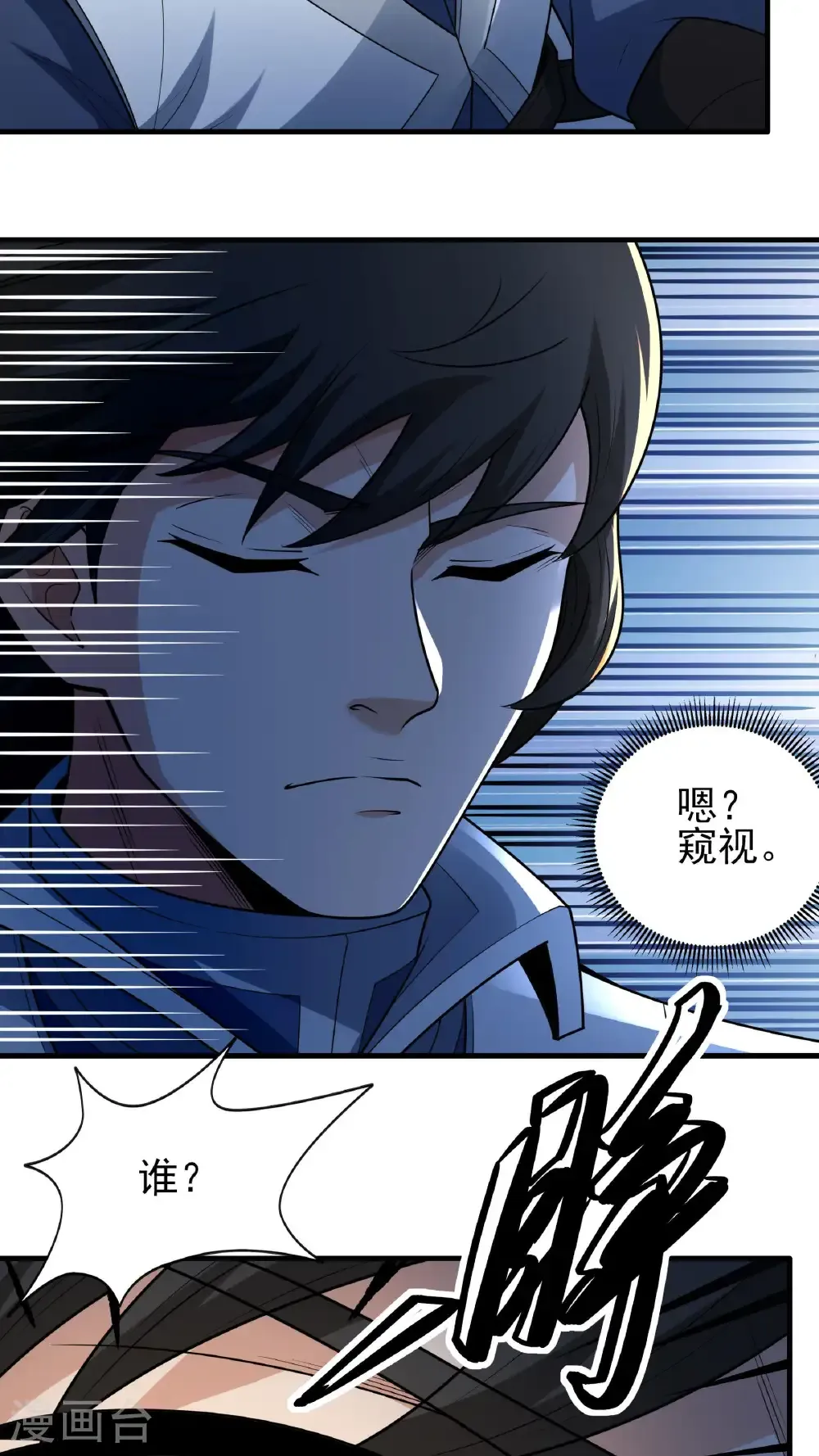 第279话3 荣耀之光（3）27