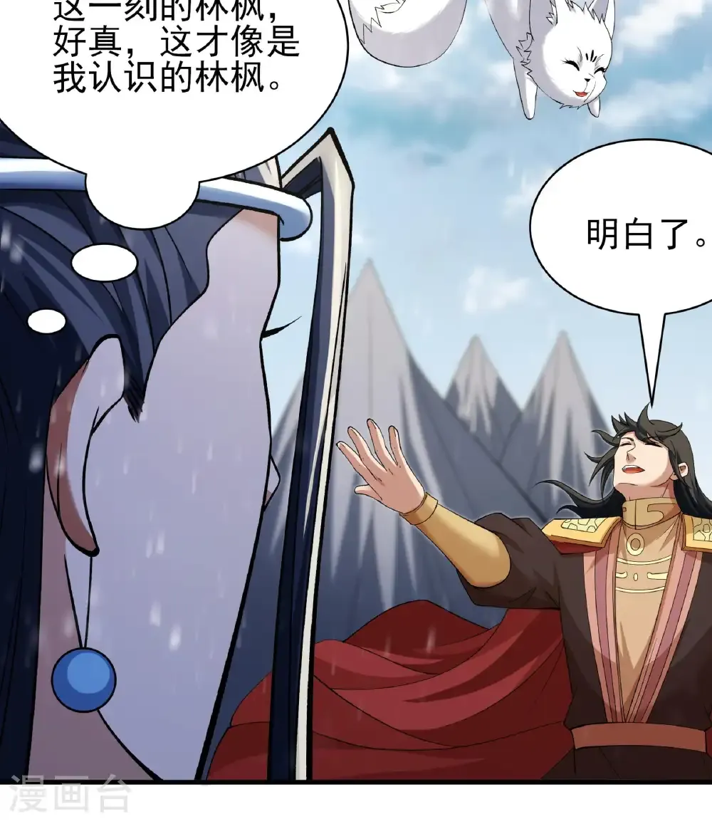 第302话1 玄武九重（1）22