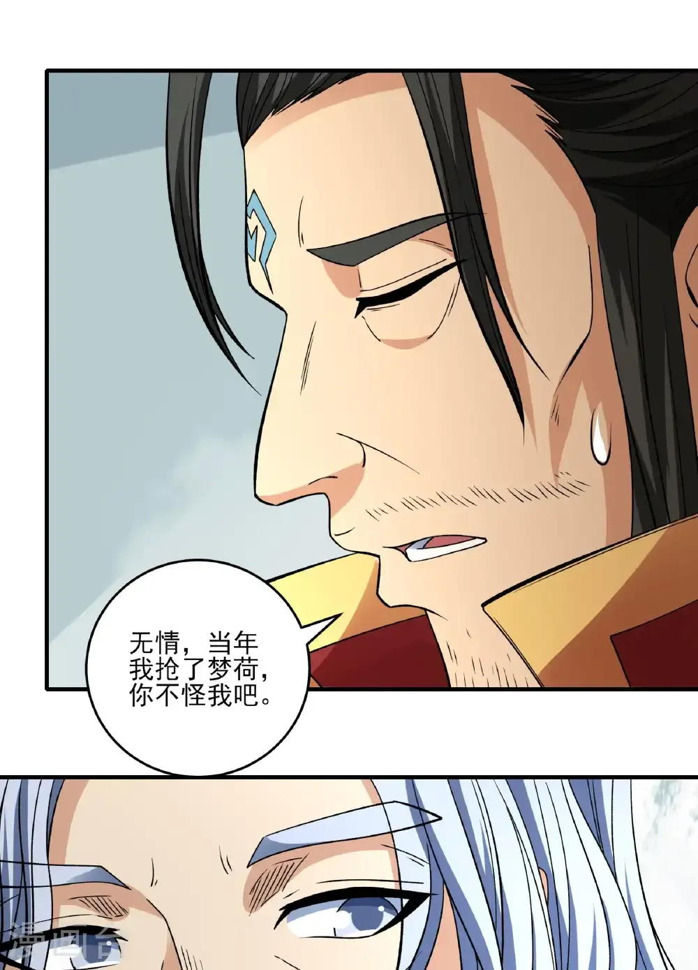 第287话3 大婚之日（3）30