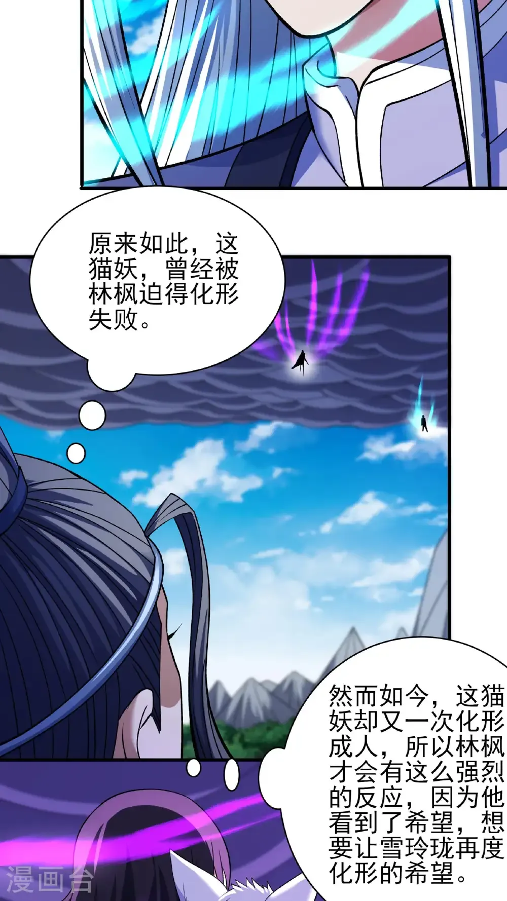 第294话2 再遇猫妖（2）12