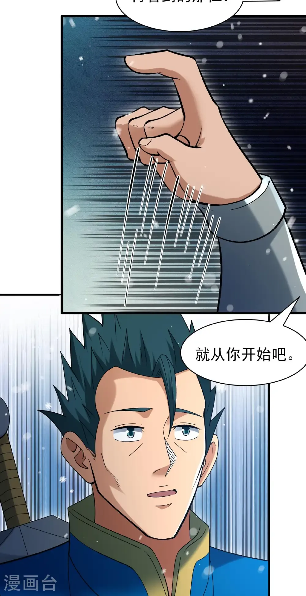 第300话1 考核（1）27