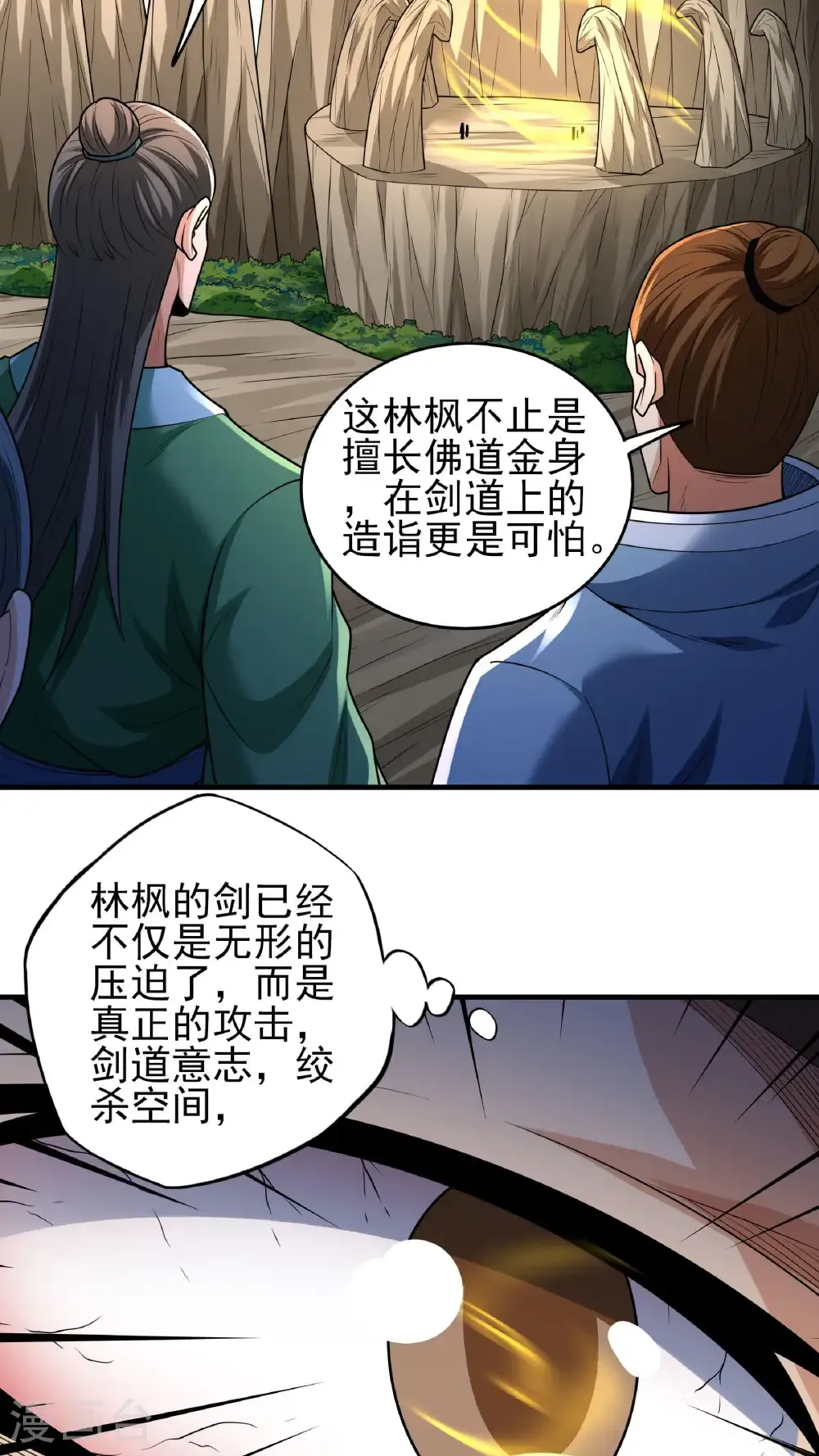 第267话3 强者拉开的序幕（3）19