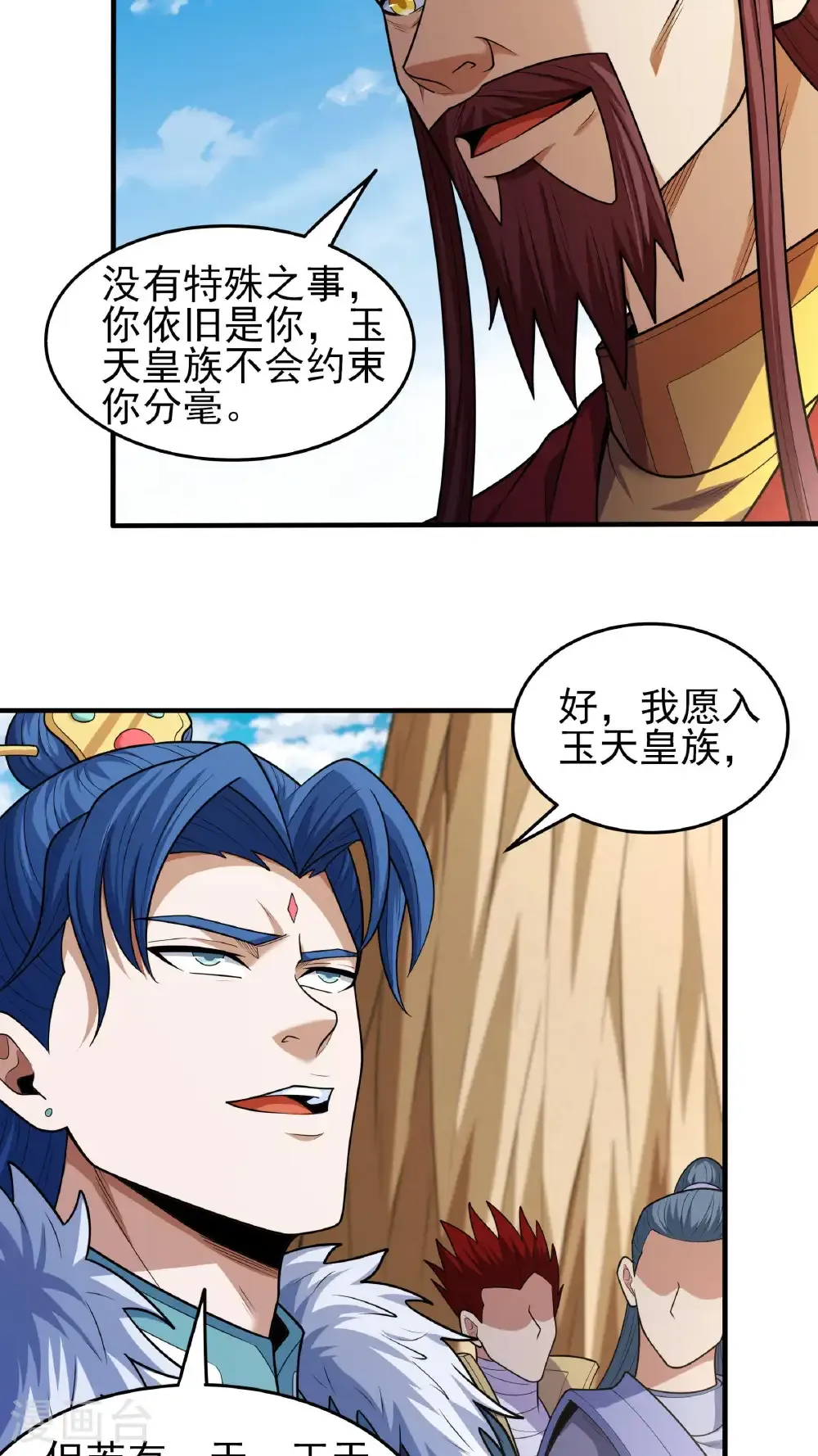 第276话1 大陆模块（1）9