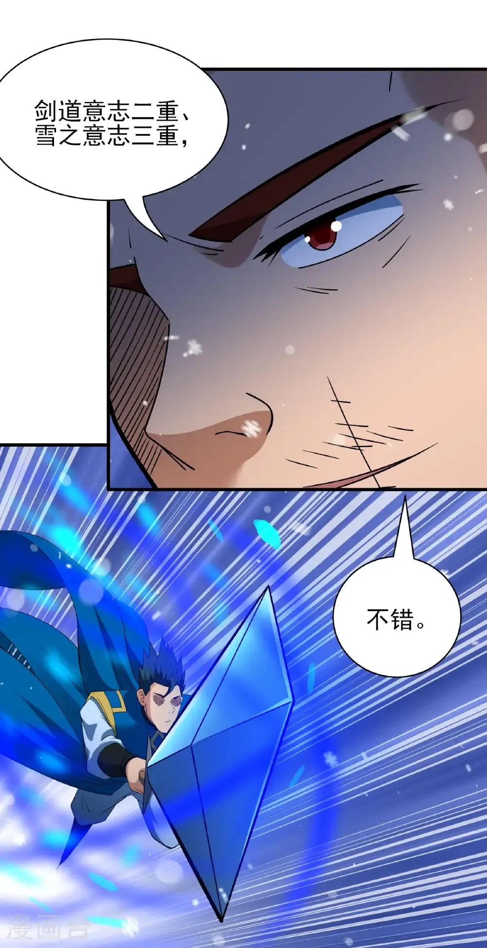 第300话2 考核（2）9