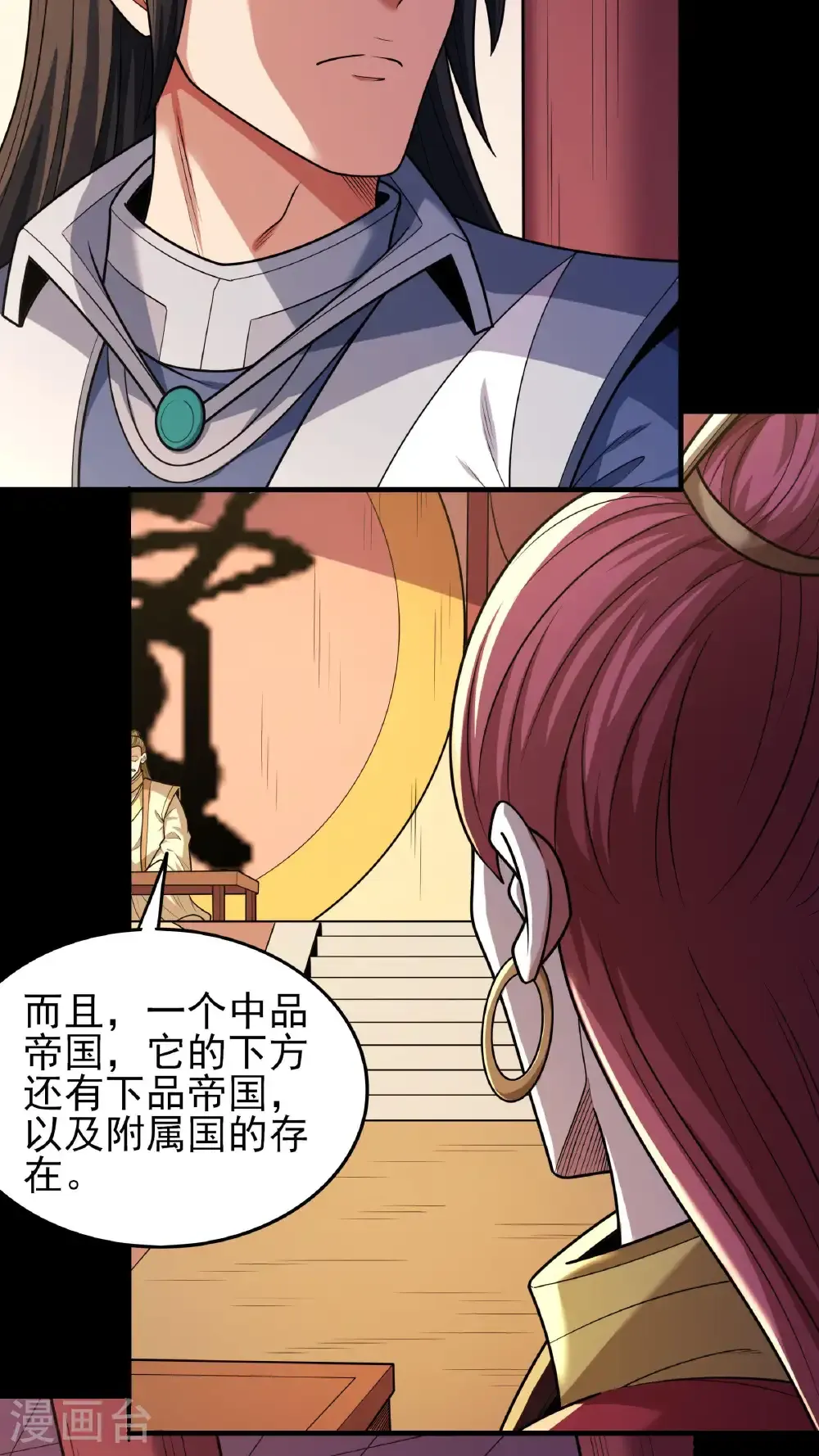 第276话2 大陆模块（2）9