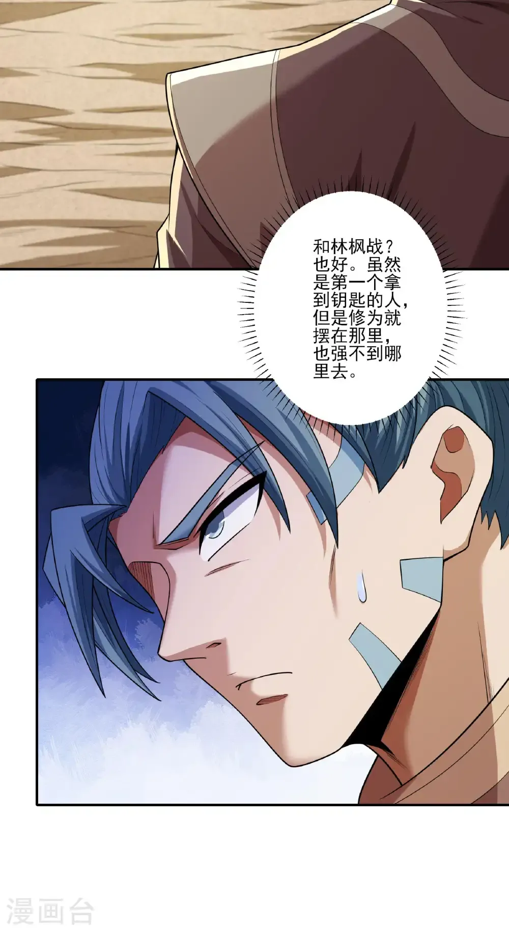 第261话1 对战月天命（1）14