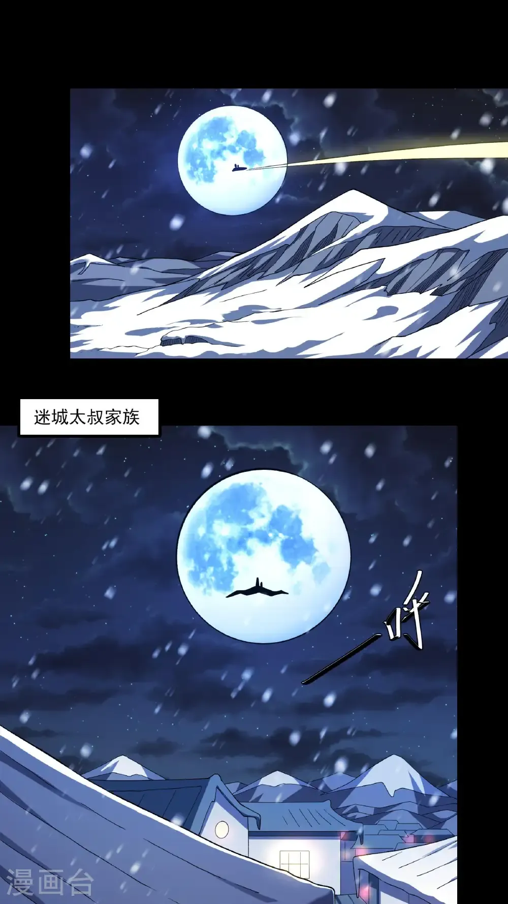 第296话1 主母（1）2