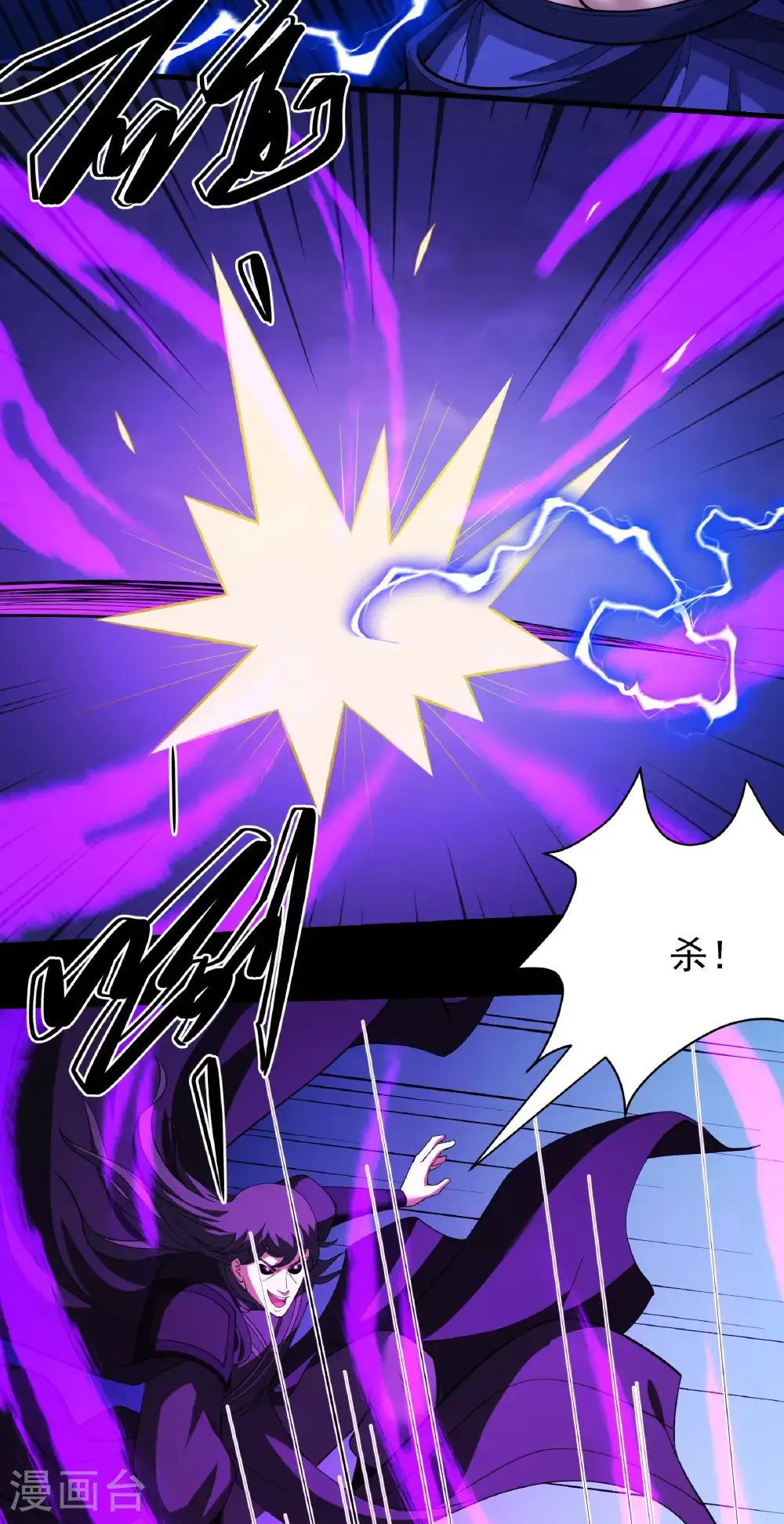第292话2 可怕的林枫（2）6