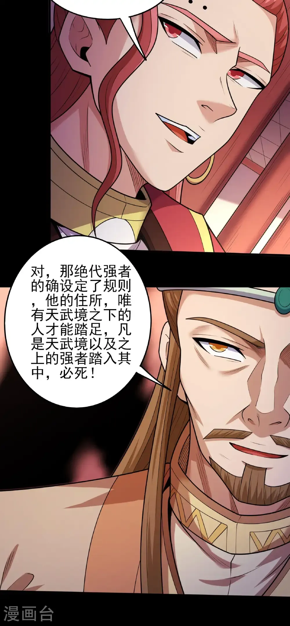 第276话3 大陆模块（3）14