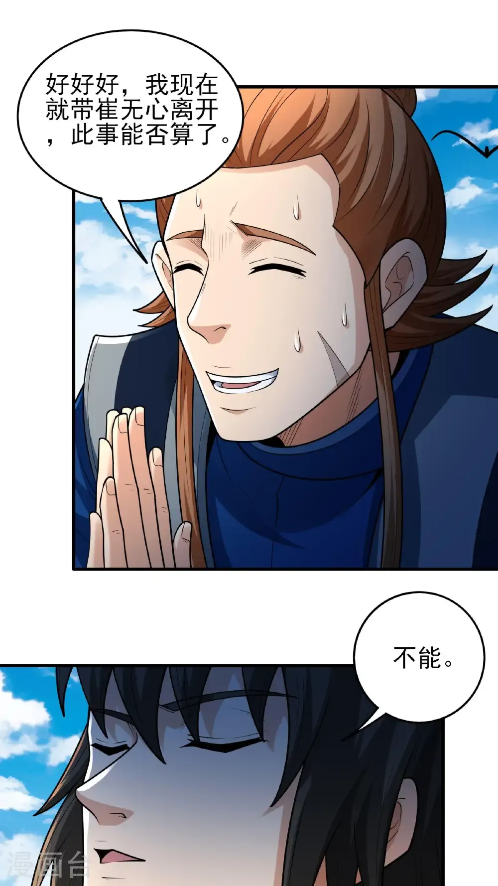 第279话3 荣耀之光（3）1