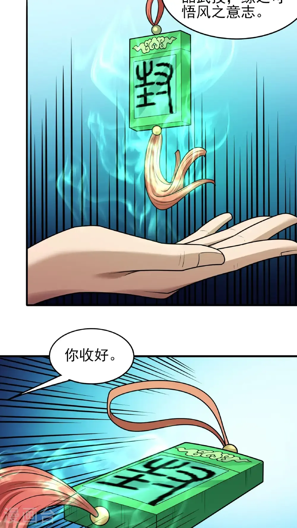 第278话2 天级武技（2）5