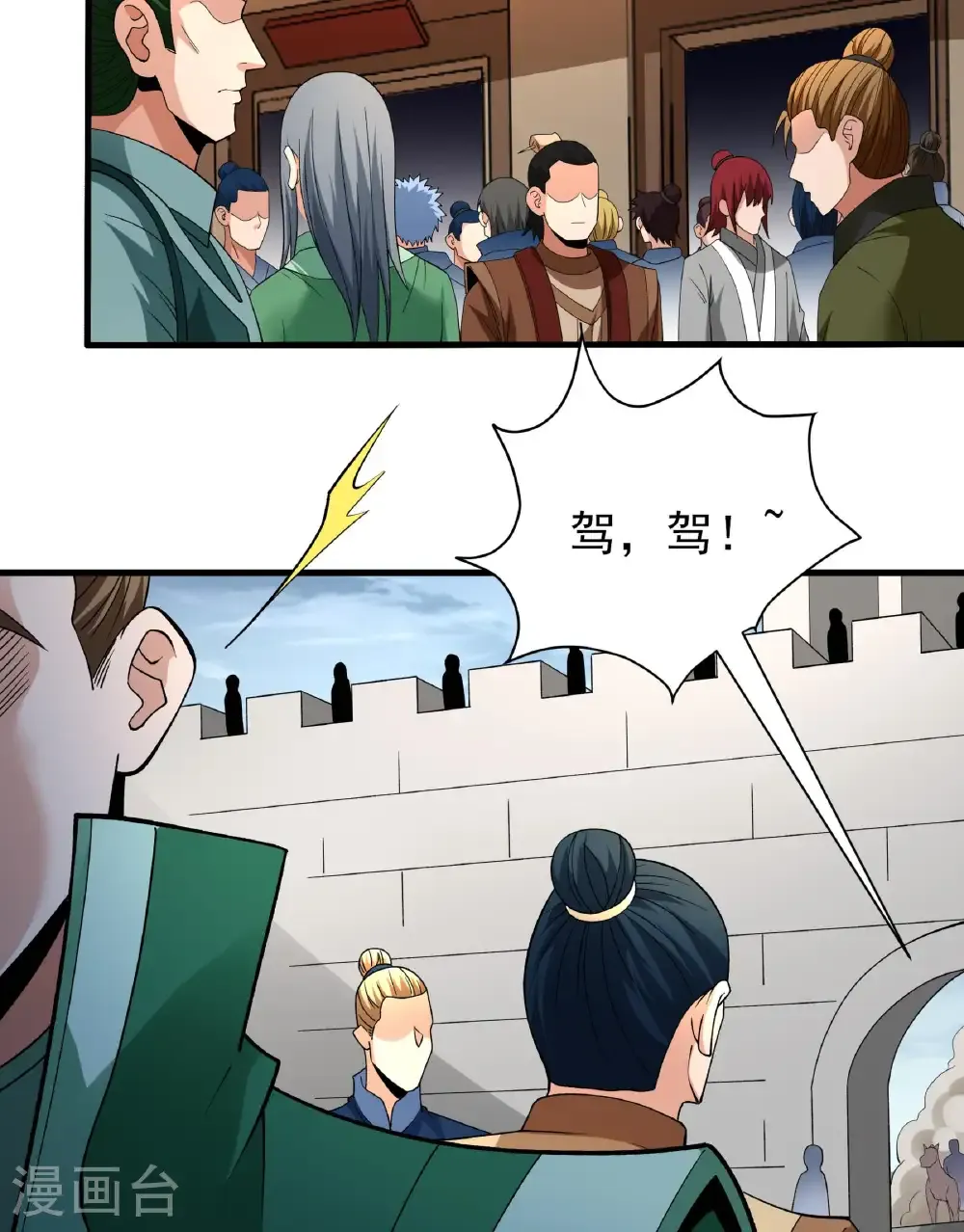 第284话3 断刃城危机（3）8