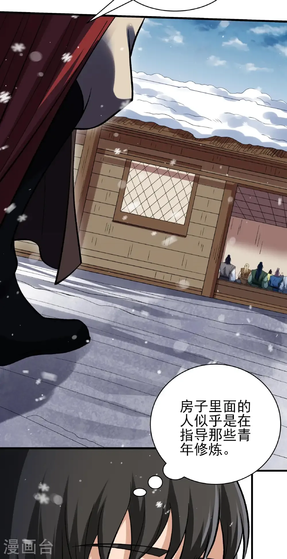 第300话1 考核（1）19