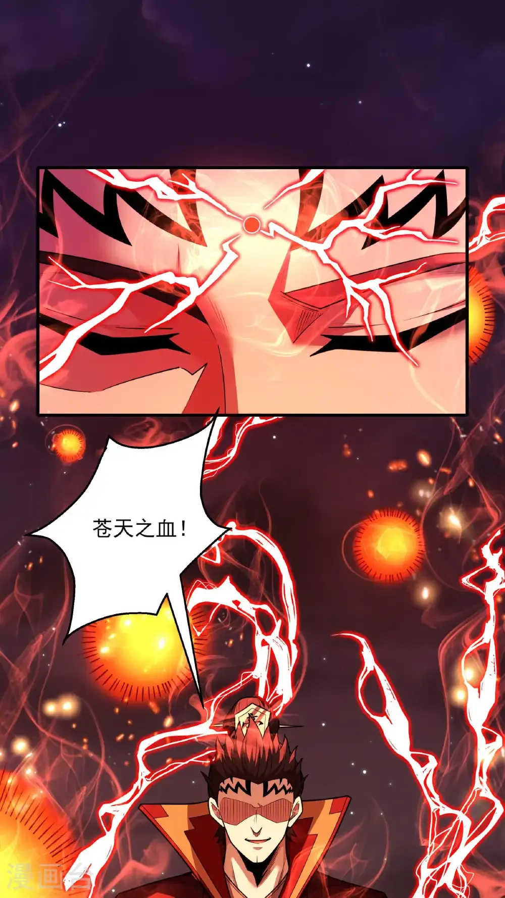 第272话3 帝陵VS君莫惜（3）16