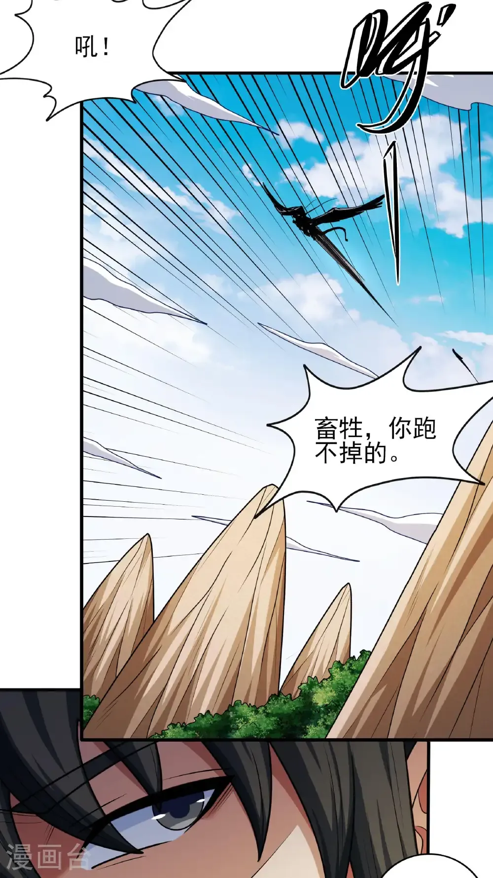 第278话2 天级武技（2）27