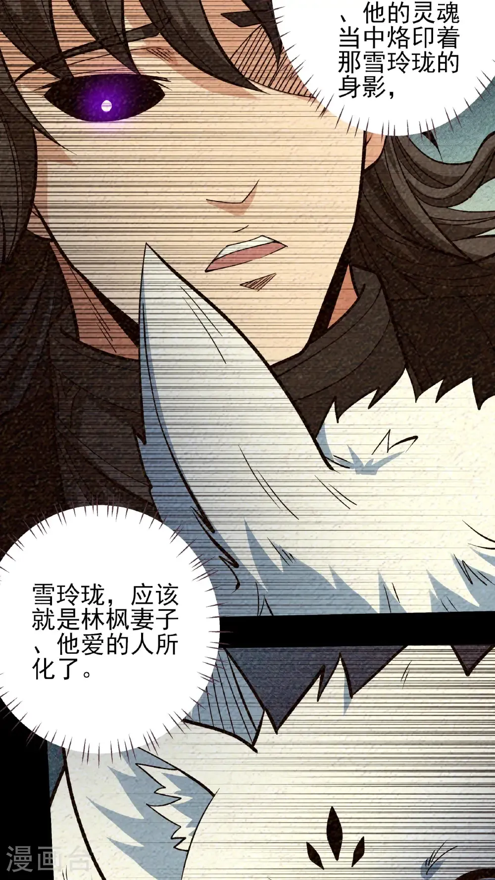 第293话1 不能成魔（1）4