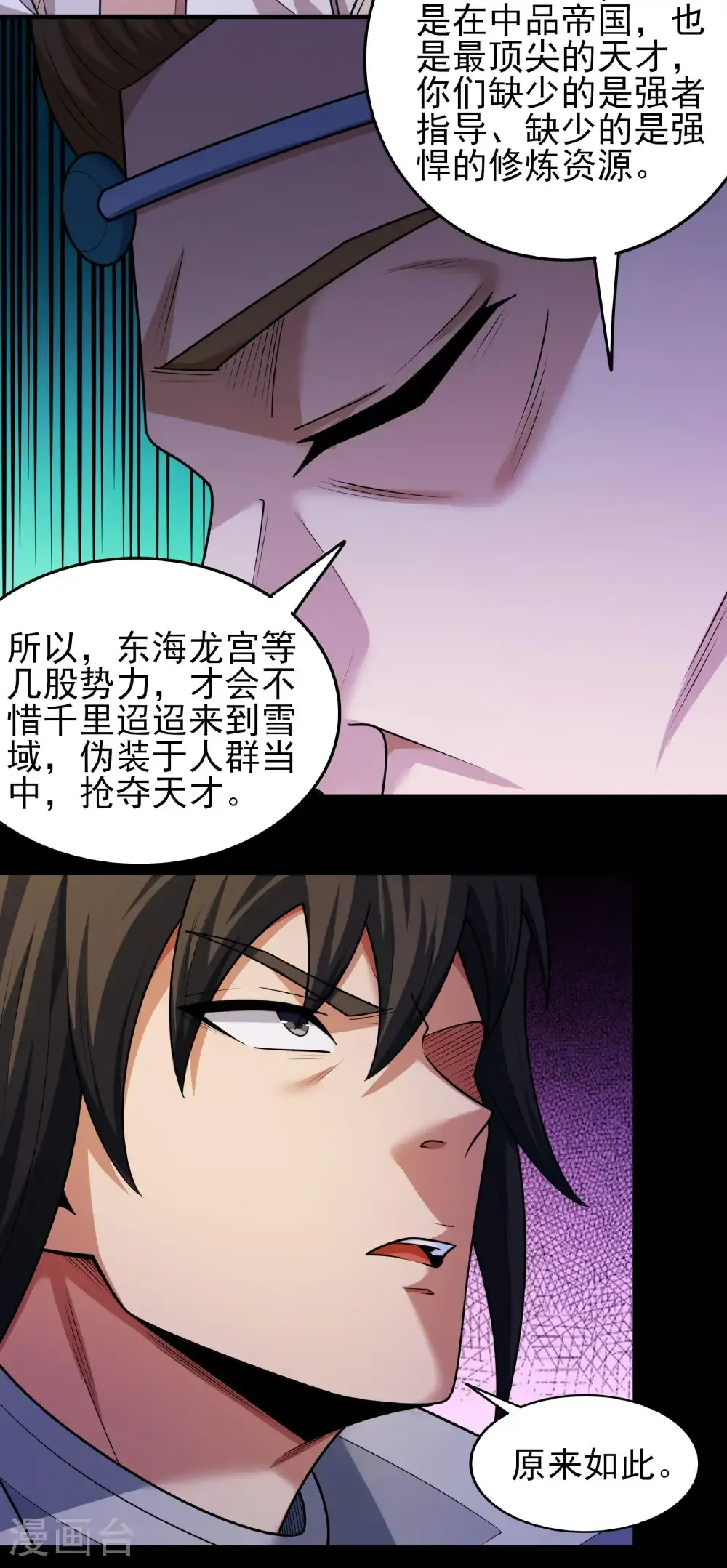 第276话2 大陆模块（2）28