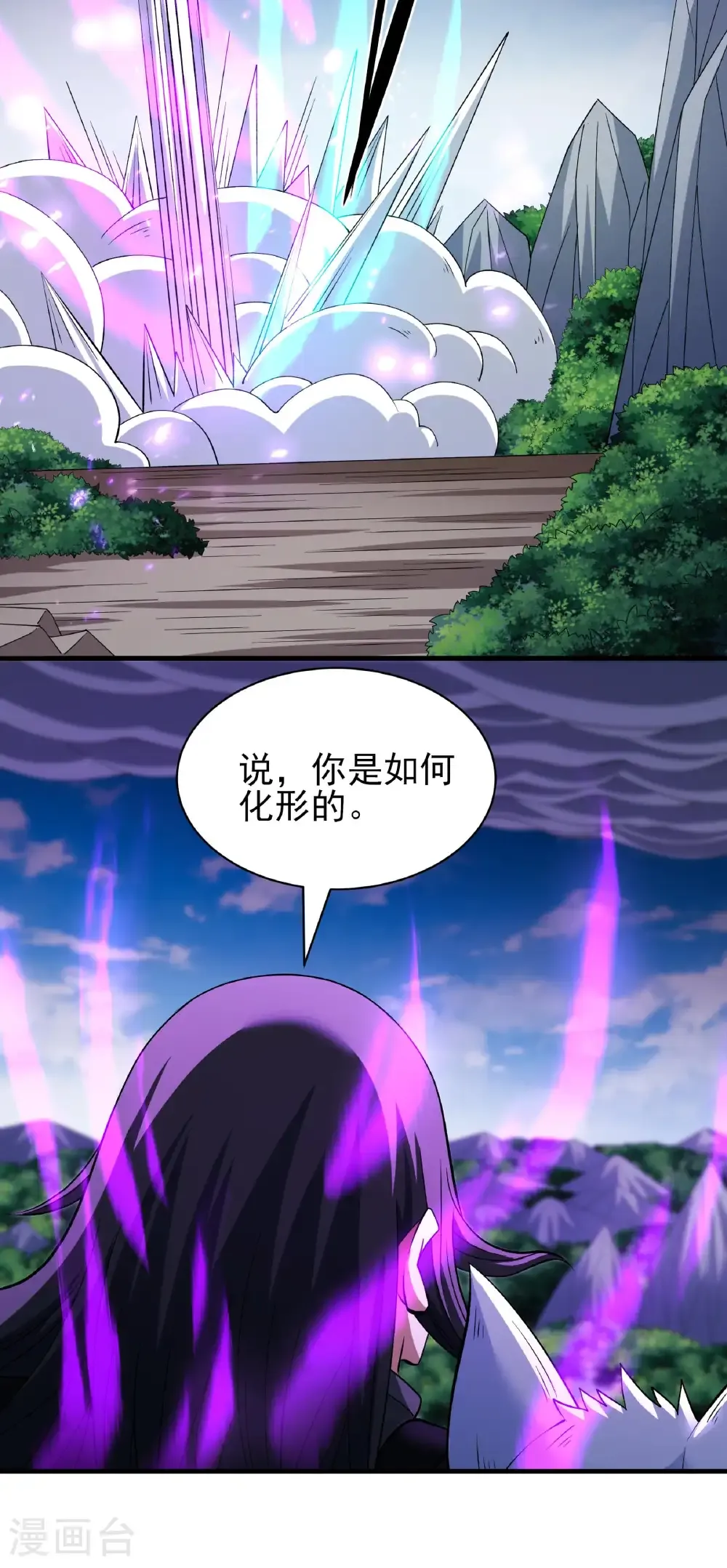 第294话2 再遇猫妖（2）29