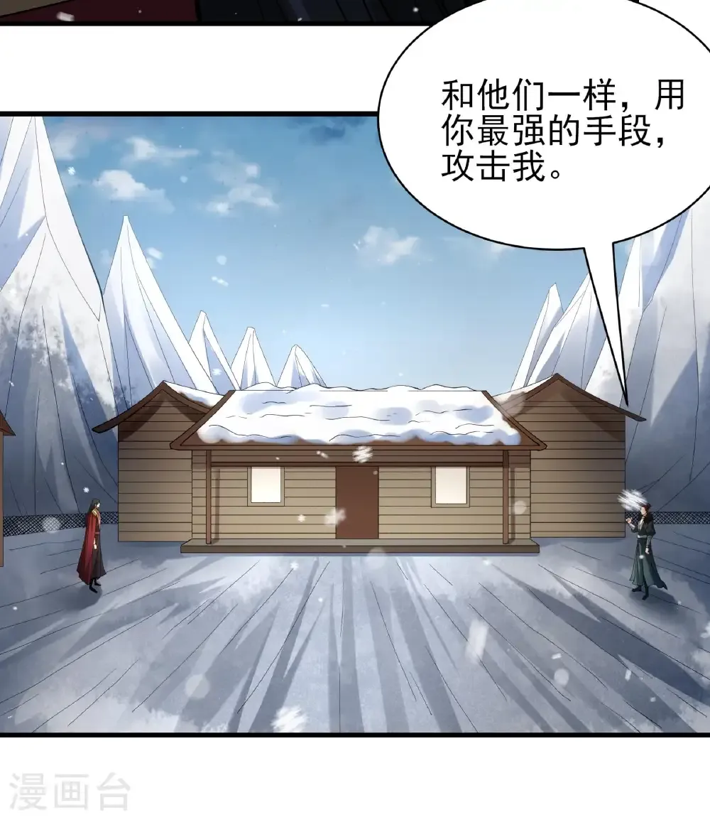 第301话1 冰封（1）8