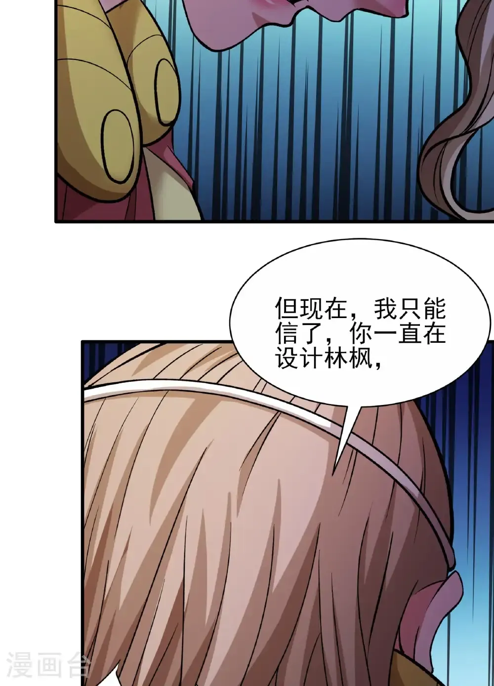 第288话2 慷慨赴死（2）15
