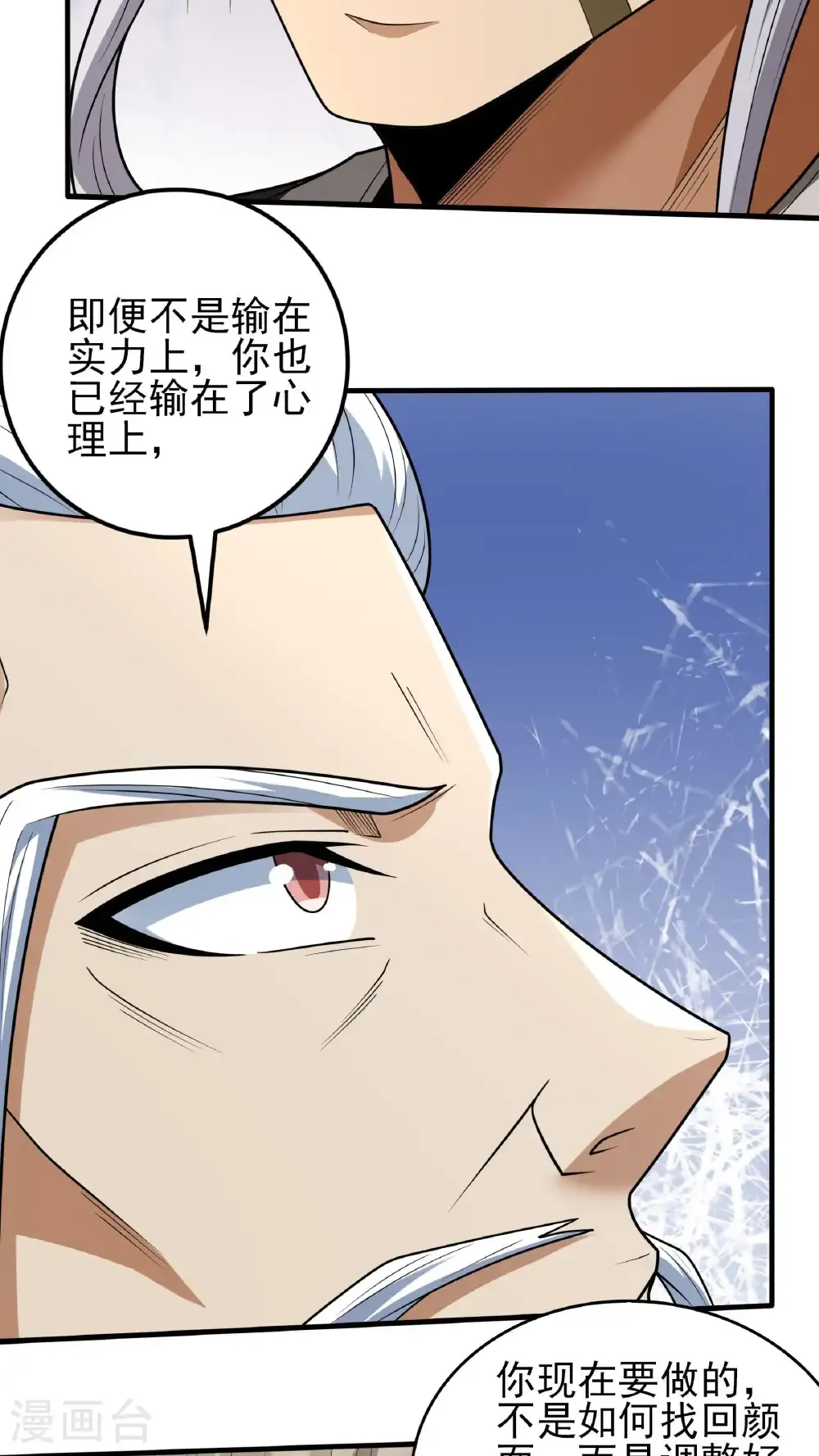第263话3 强强对决（3）24